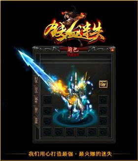 天龙八部私服侠客传说版本
